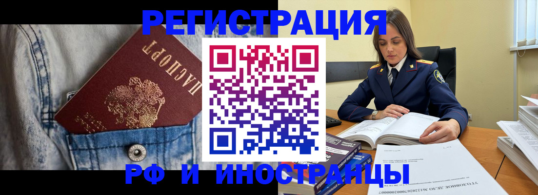 прописка для работы в Талдоме