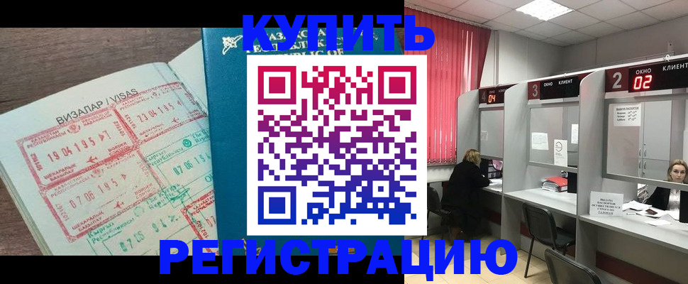 временная регистрация в Талдоме