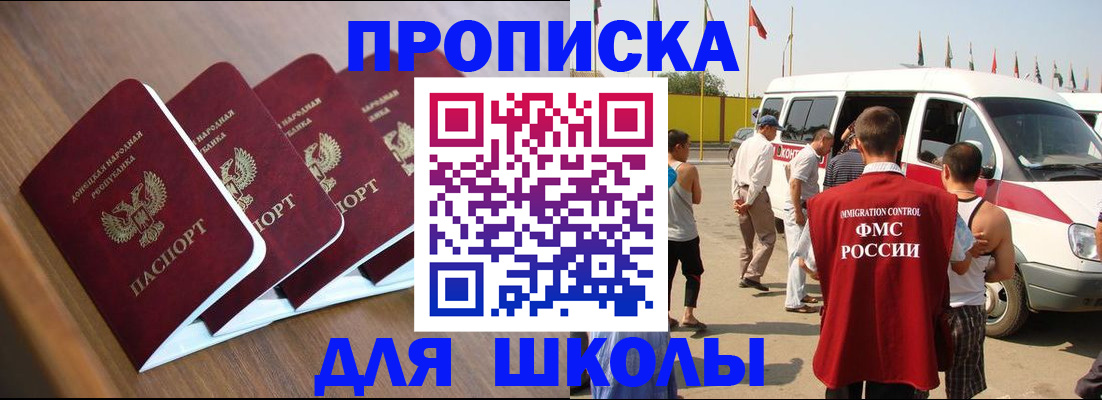 временная регистрация купить в Талдоме